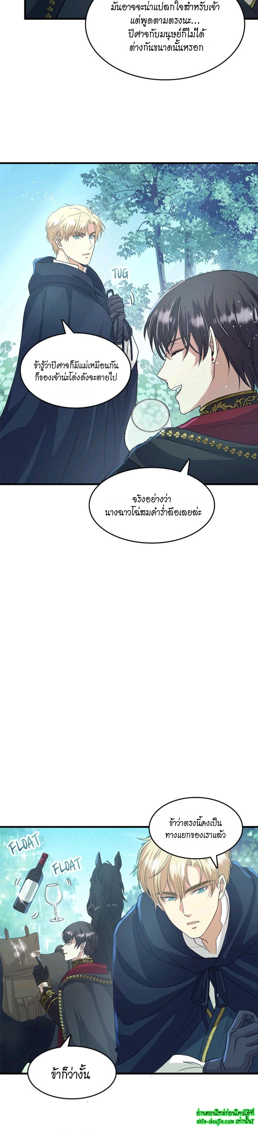 Hero Vs. Villain EP 12